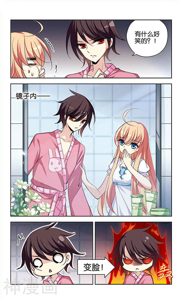 穿越西元3000后第153话 夜访者3(9P)