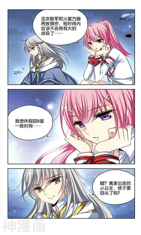 穿越西元3000后第190话 触犯禁忌1(6P)