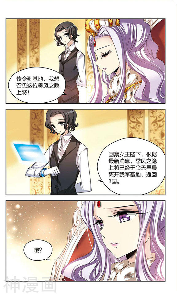 穿越西元3000后第190话 触犯禁忌1(6P)