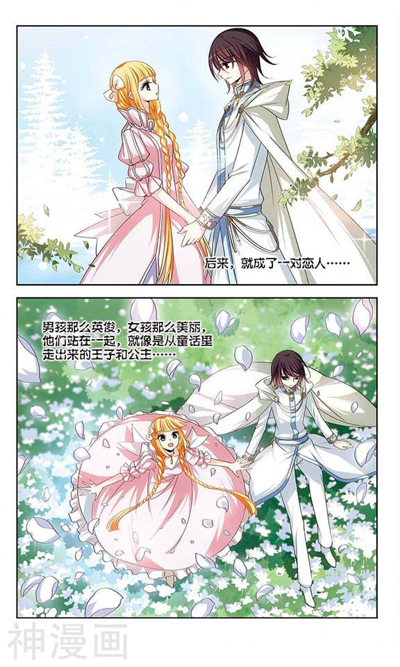 穿越西元3000后第209话 童话1(6P)