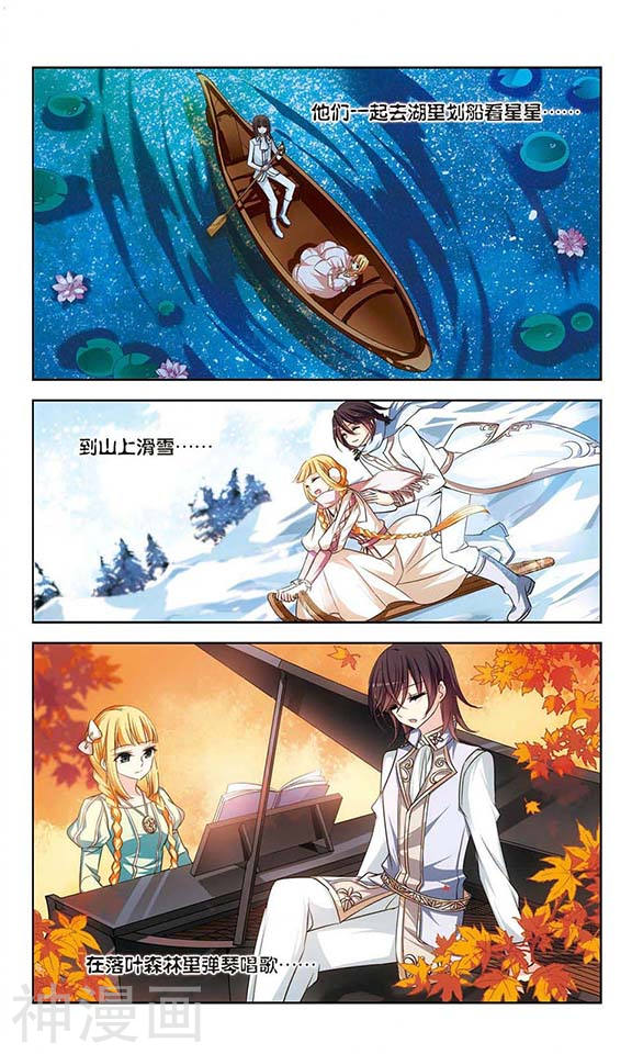 穿越西元3000后第209话 童话1(6P)