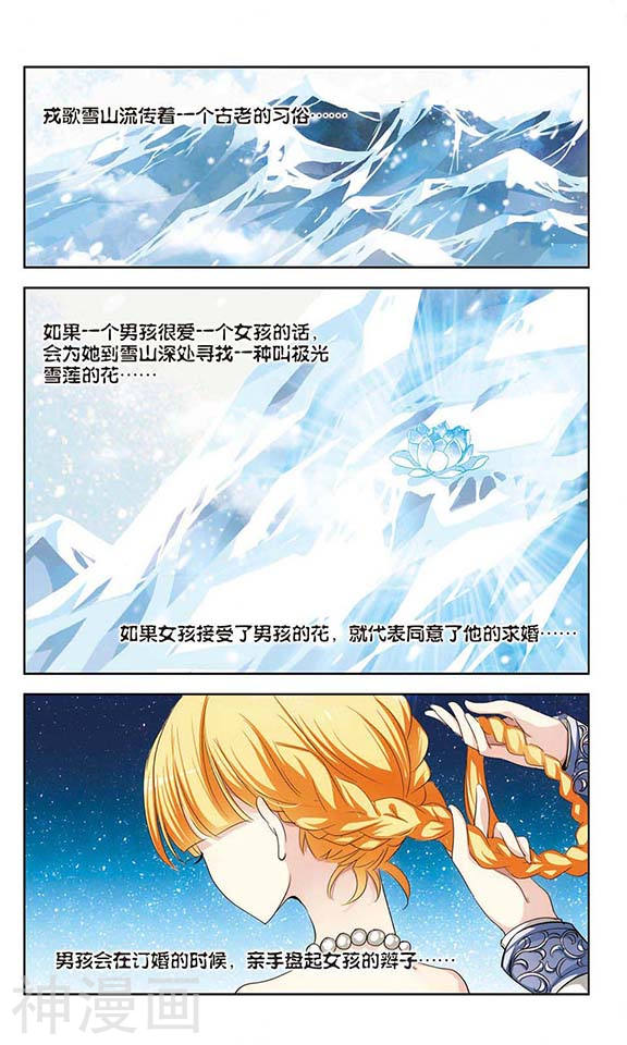 穿越西元3000后第209话 童话1(6P)