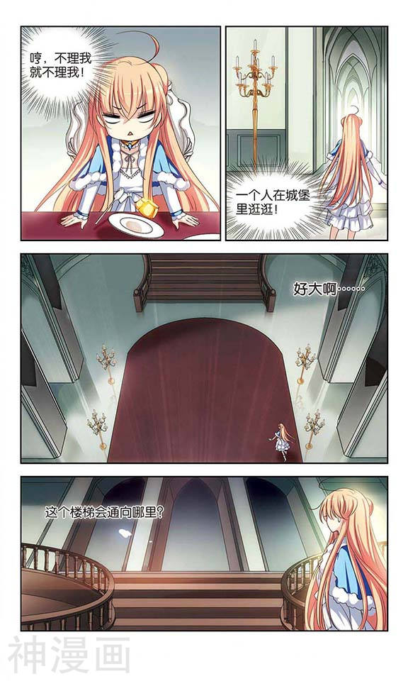 穿越西元3000后第211话 童话3(7P)