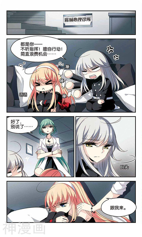 穿越西元3000后第279话 校园大战3(7P)