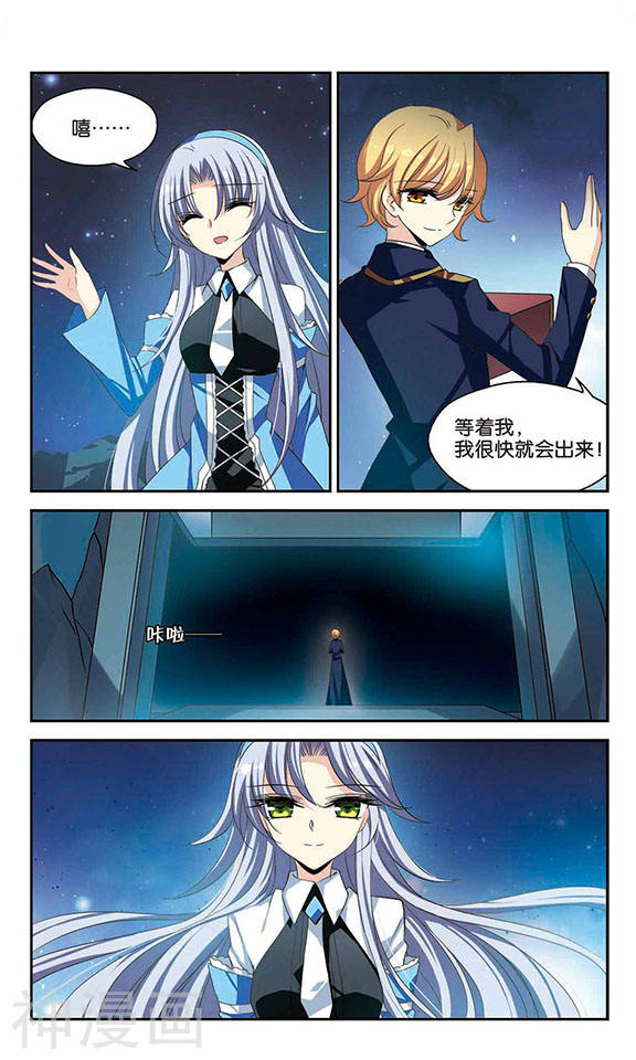 穿越西元3000后第288话 惊人的一幕1(6P)