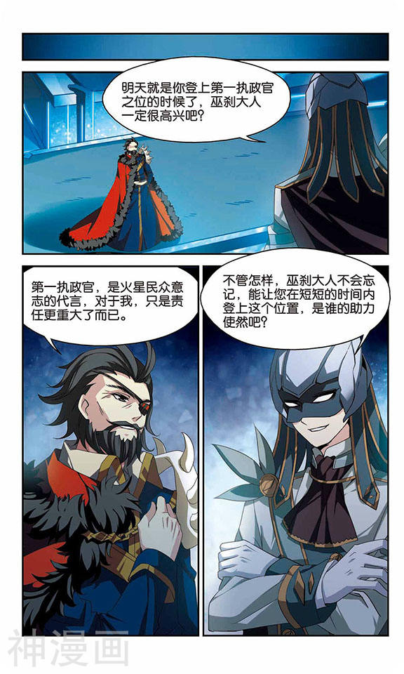 穿越西元3000后第288话 惊人的一幕1(6P)