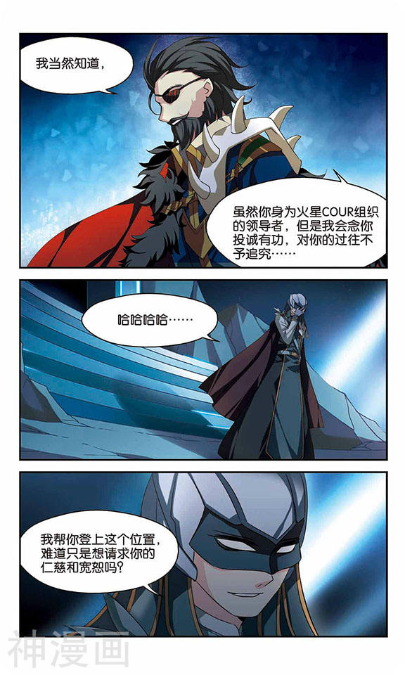 穿越西元3000后第288话 惊人的一幕1(6P)