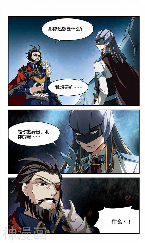 穿越西元3000后第288话 惊人的一幕1(6P)