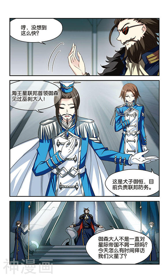 穿越西元3000后第302话 海王星科梦3(7P)