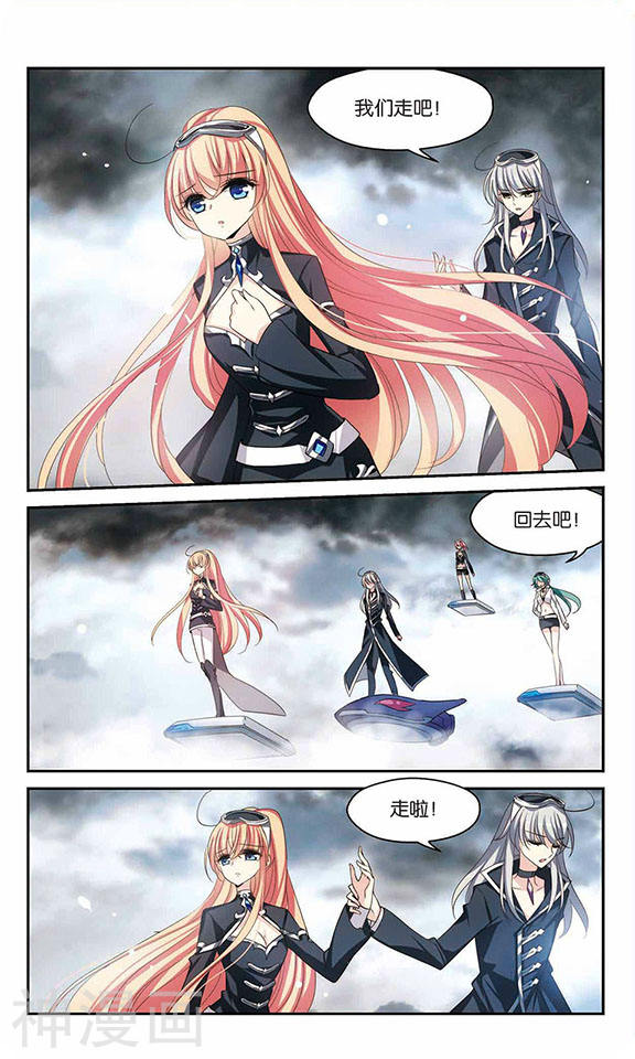 穿越西元3000后第311话 身世之谜1(6P)