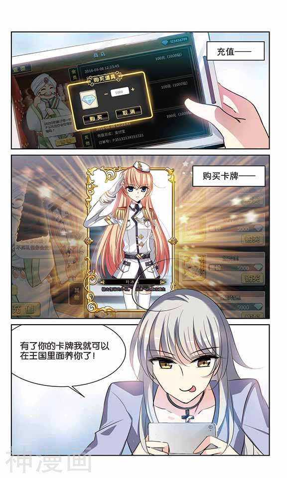 穿越西元3000后第402话 漫游飒飒1(6P)