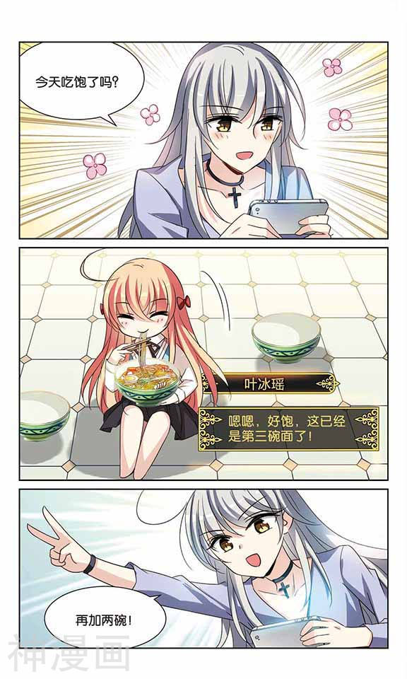穿越西元3000后第402话 漫游飒飒1(6P)
