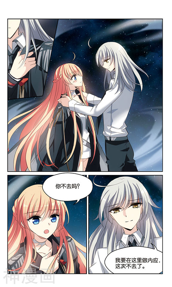 穿越西元3000后第405话 重话晨曦1(6P)