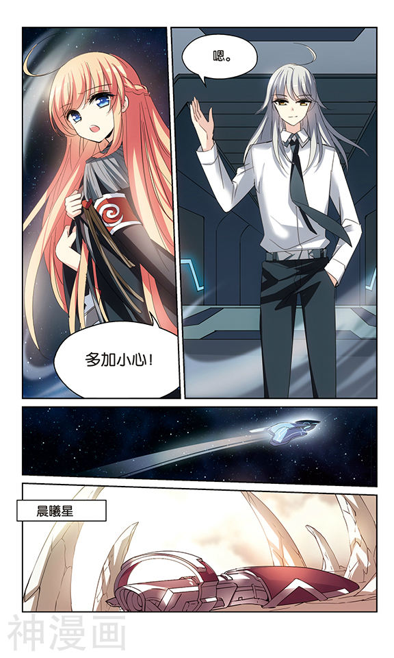 穿越西元3000后第405话 重话晨曦1(6P)