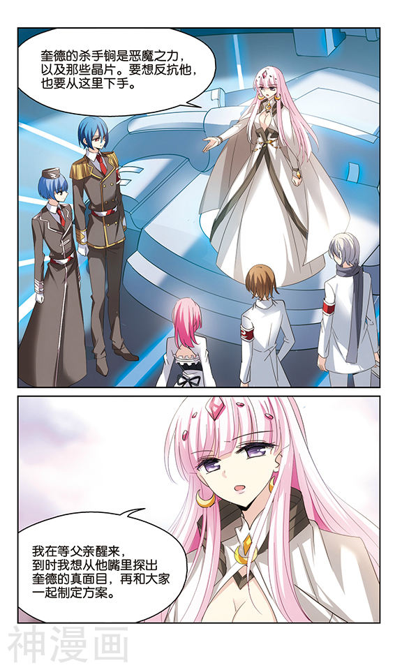 穿越西元3000后第405话 重话晨曦1(6P)