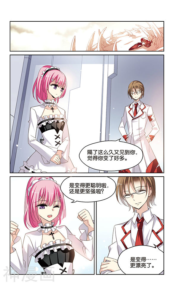 穿越西元3000后第405话 重话晨曦1(6P)