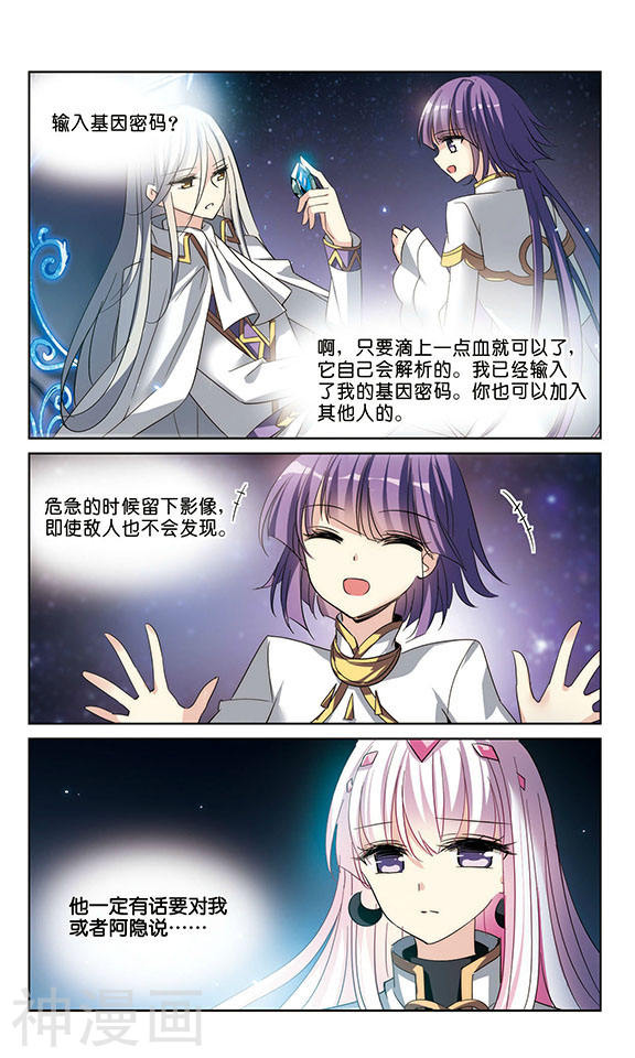 穿越西元3000后第425话 最后的遗言1(6P)