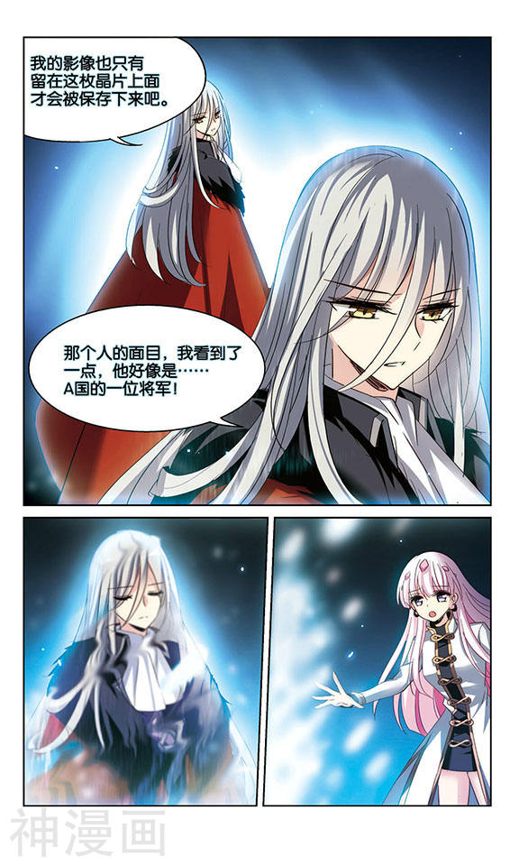 穿越西元3000后第425话 最后的遗言1(6P)
