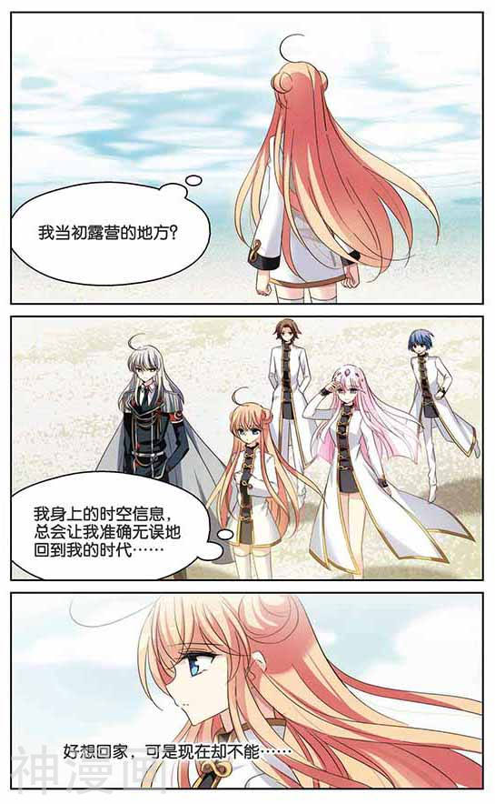 穿越西元3000后第437话 背叛的下场2(7P)