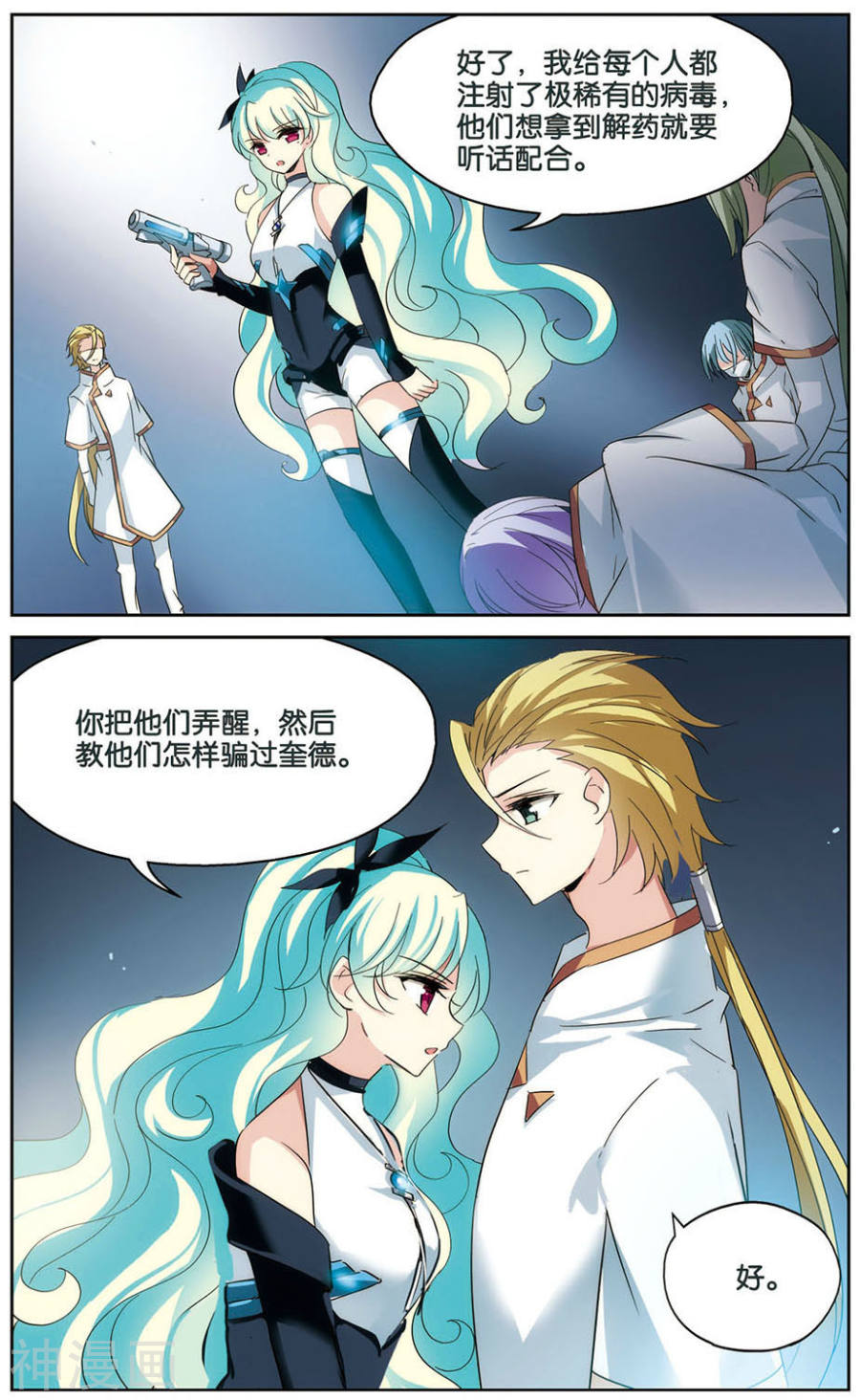 穿越西元3000后第441话 营救SKY1(7P)