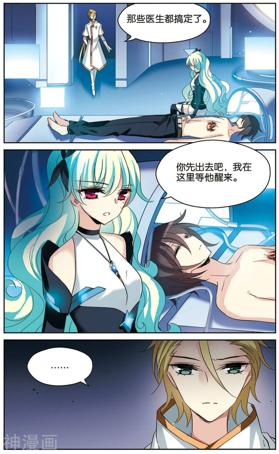 穿越西元3000后第441话 营救SKY1(7P)
