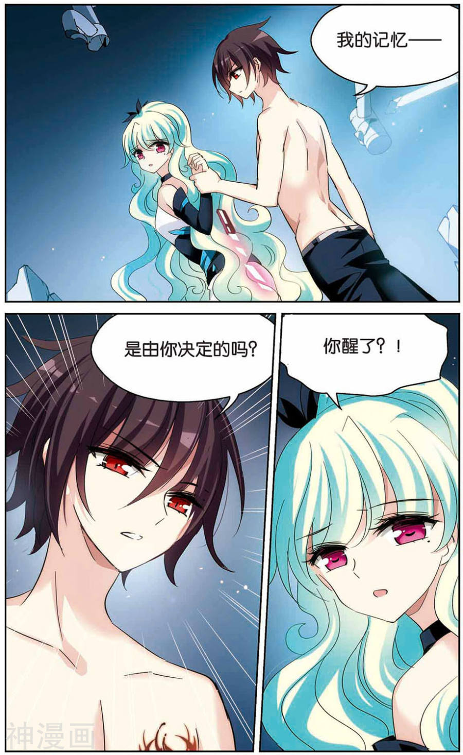 穿越西元3000后第446话 苏醒3(7P)