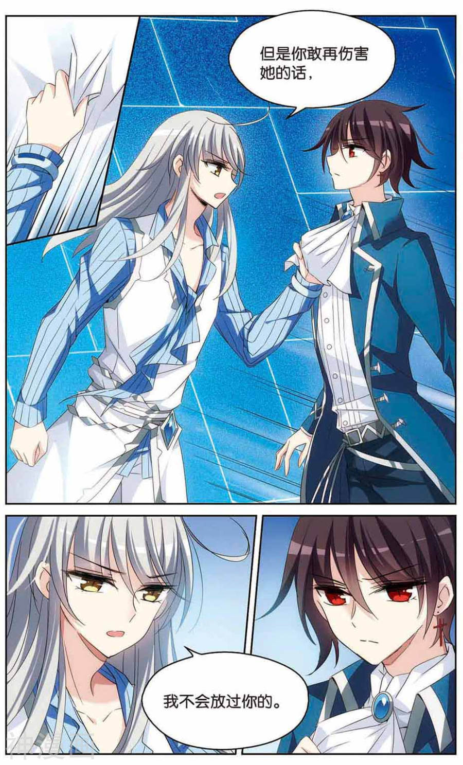 穿越西元3000后第463话 朋友3(7P)