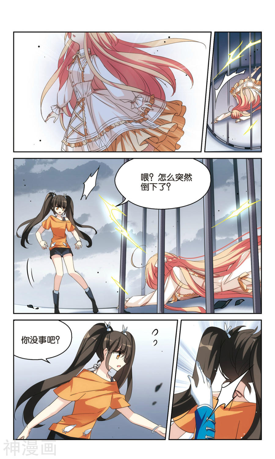 穿越西元3000后第478话 中计1(6P)