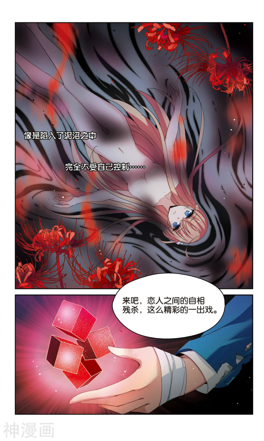 穿越西元3000后第483话 相杀3(7P)