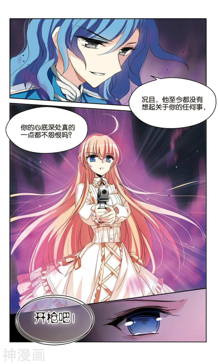 穿越西元3000后第483话 相杀3(7P)