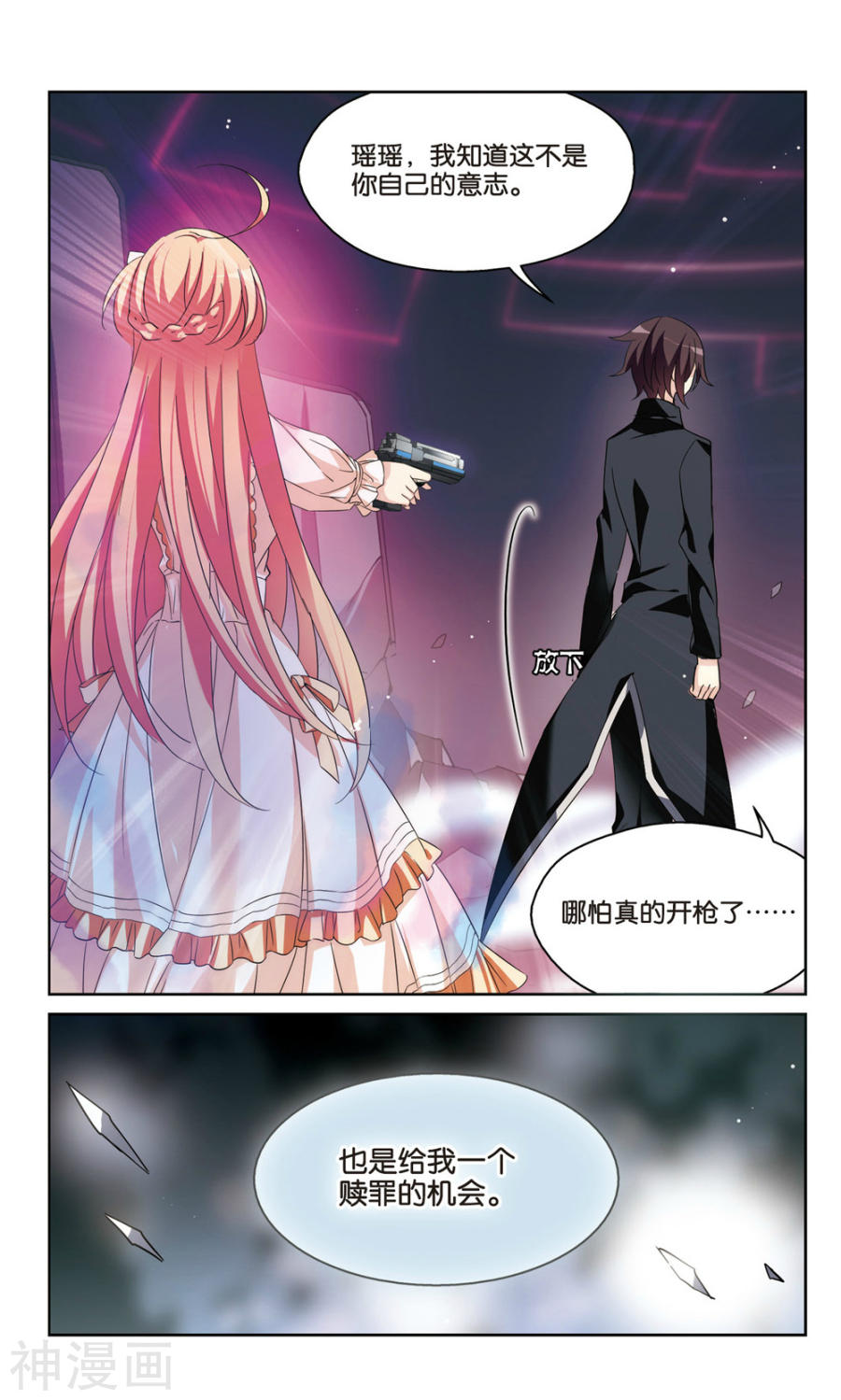 穿越西元3000后第483话 相杀3(7P)