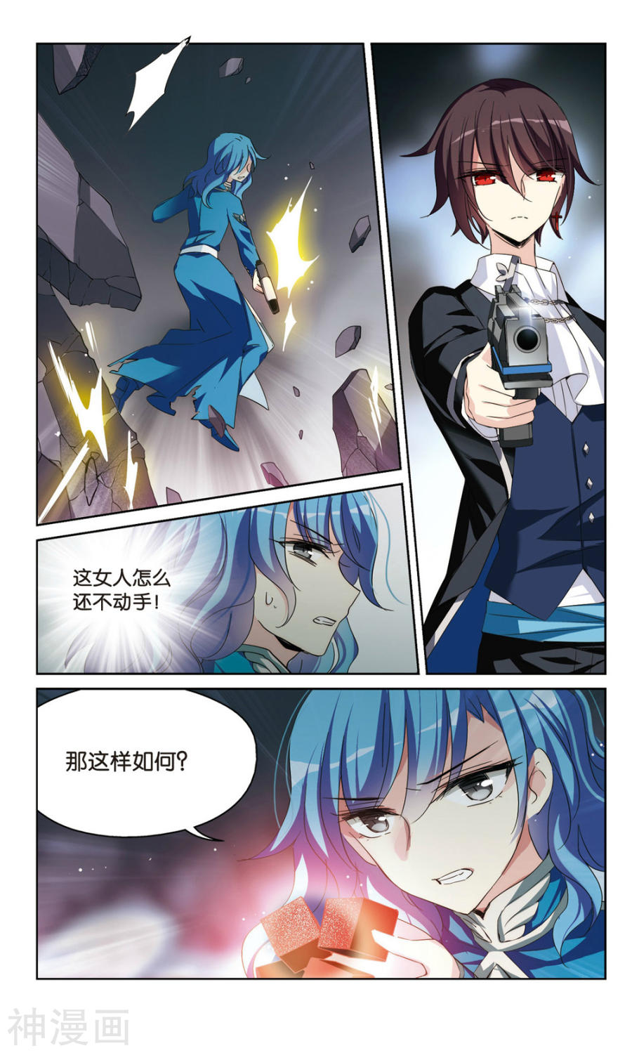 穿越西元3000后第483话 相杀3(7P)