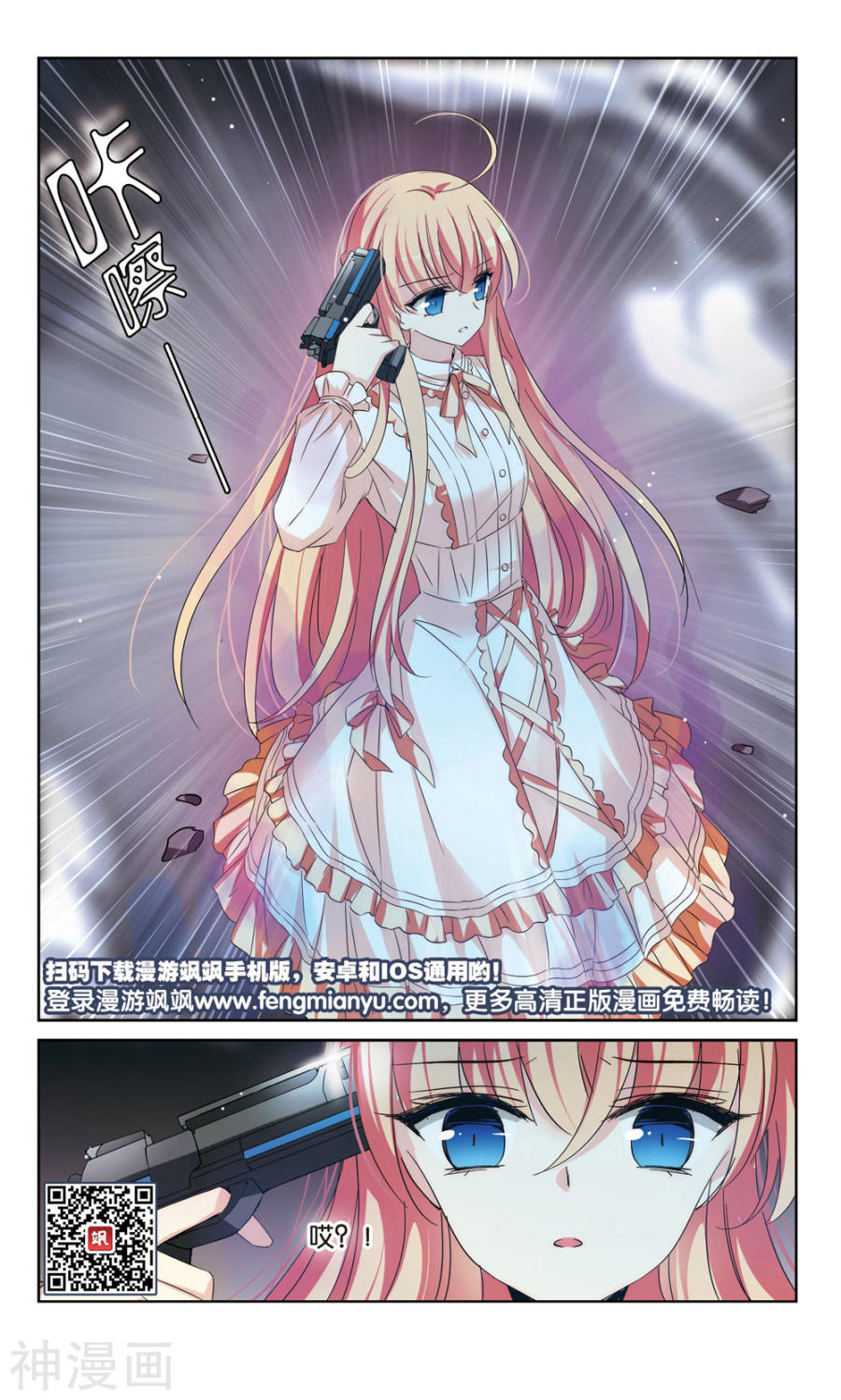 穿越西元3000后第483话 相杀3(7P)