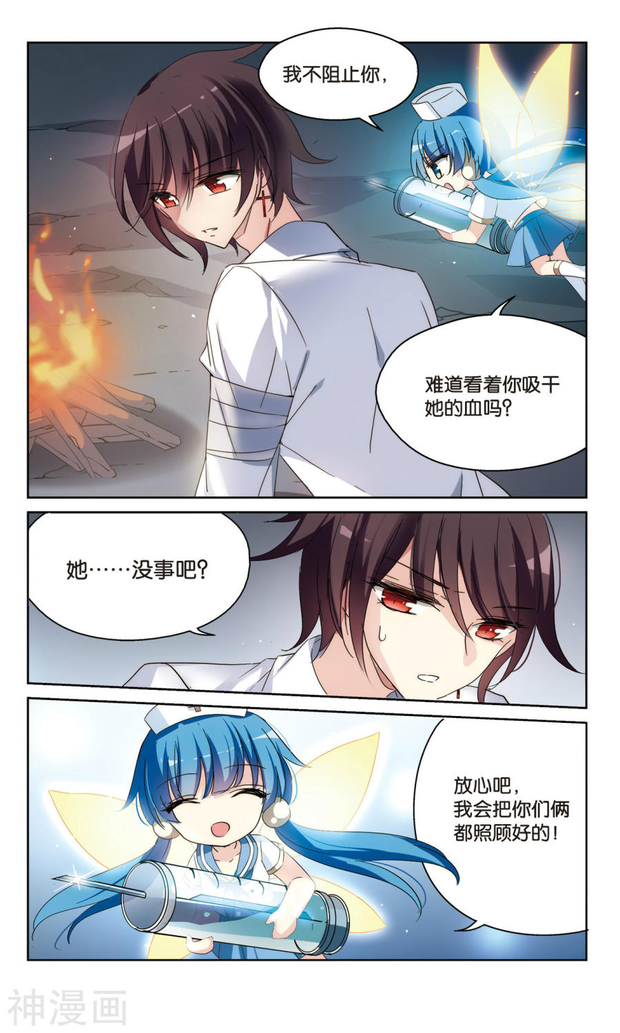 穿越西元3000后第491话 不同之人2(7P)