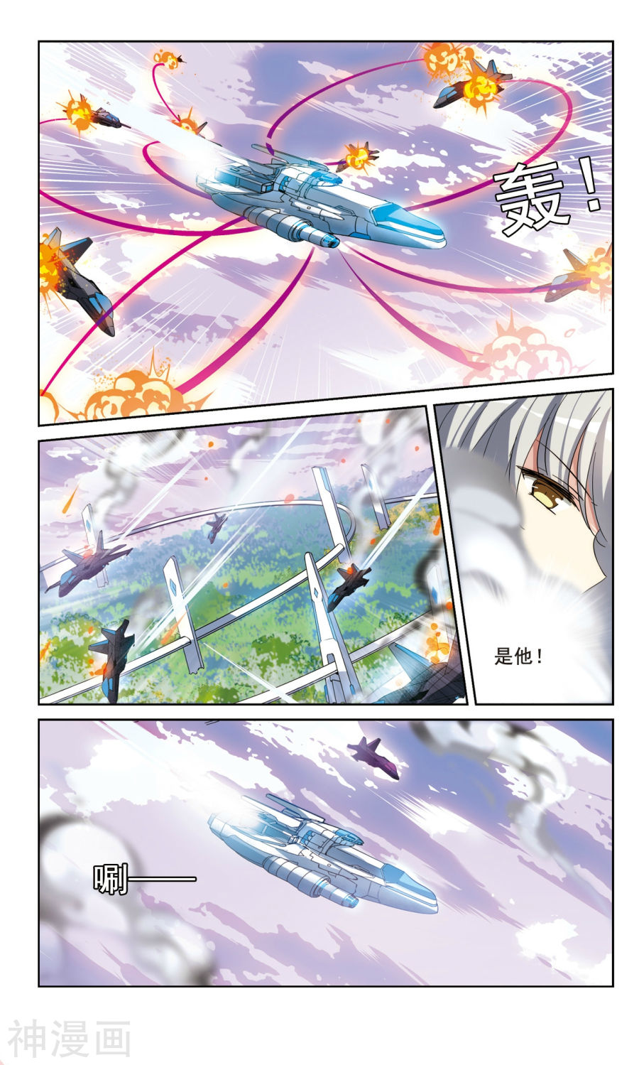 穿越西元3000后第515话 空间跳跃2(7P)