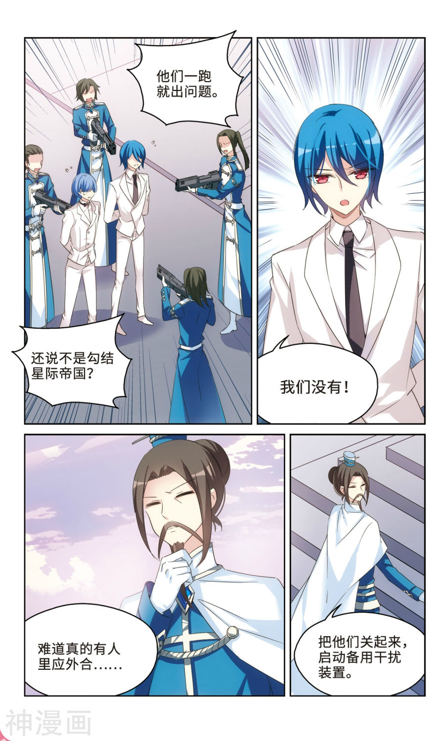 穿越西元3000后第517话 重话地球1(6P)