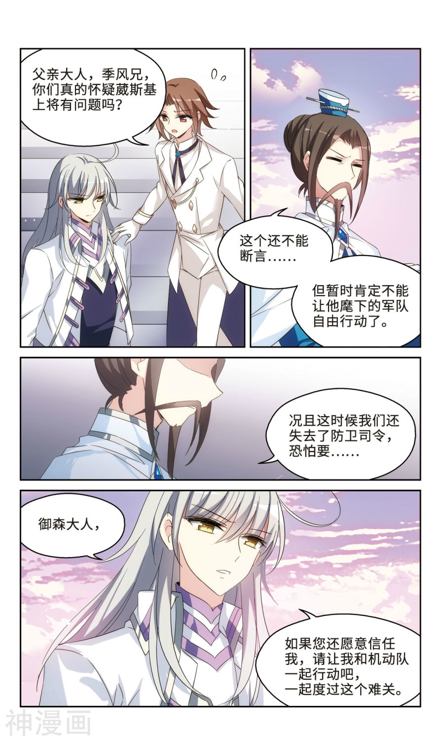 穿越西元3000后第517话 重话地球1(6P)