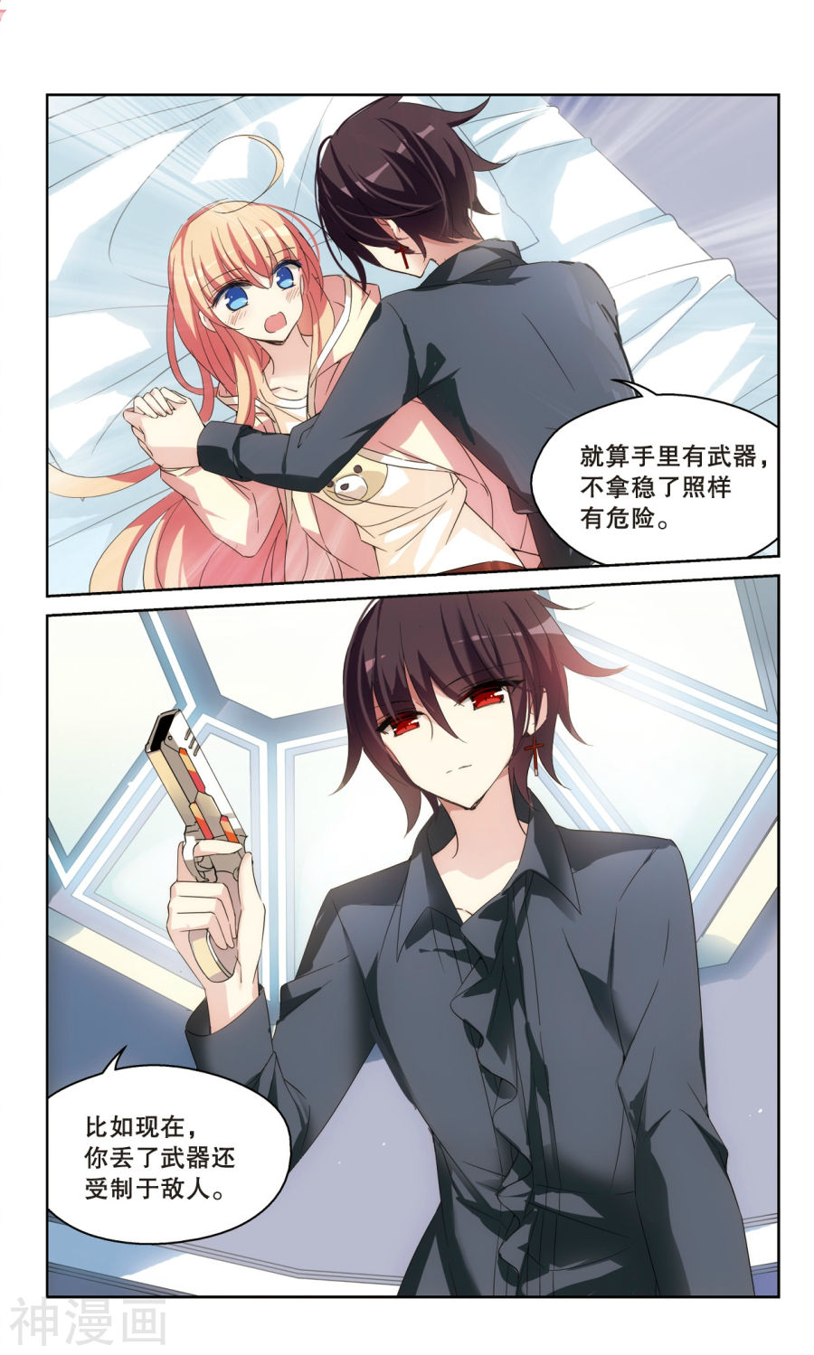 穿越西元3000后第520话 密访资料库1(7P)