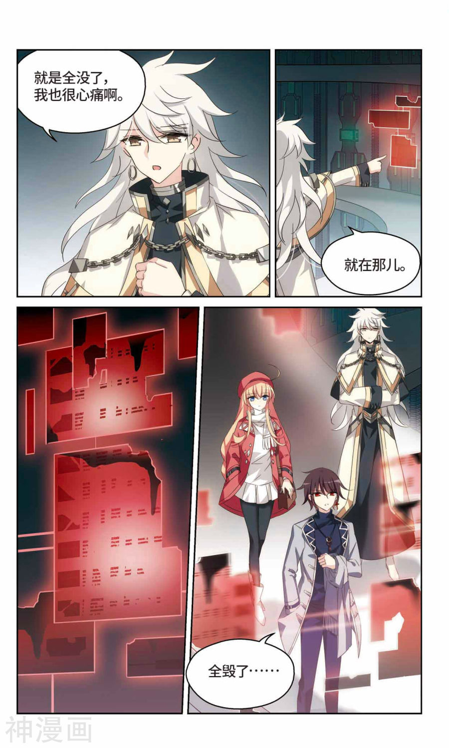 穿越西元3000后第522话 自称管理员的男人1(7P)