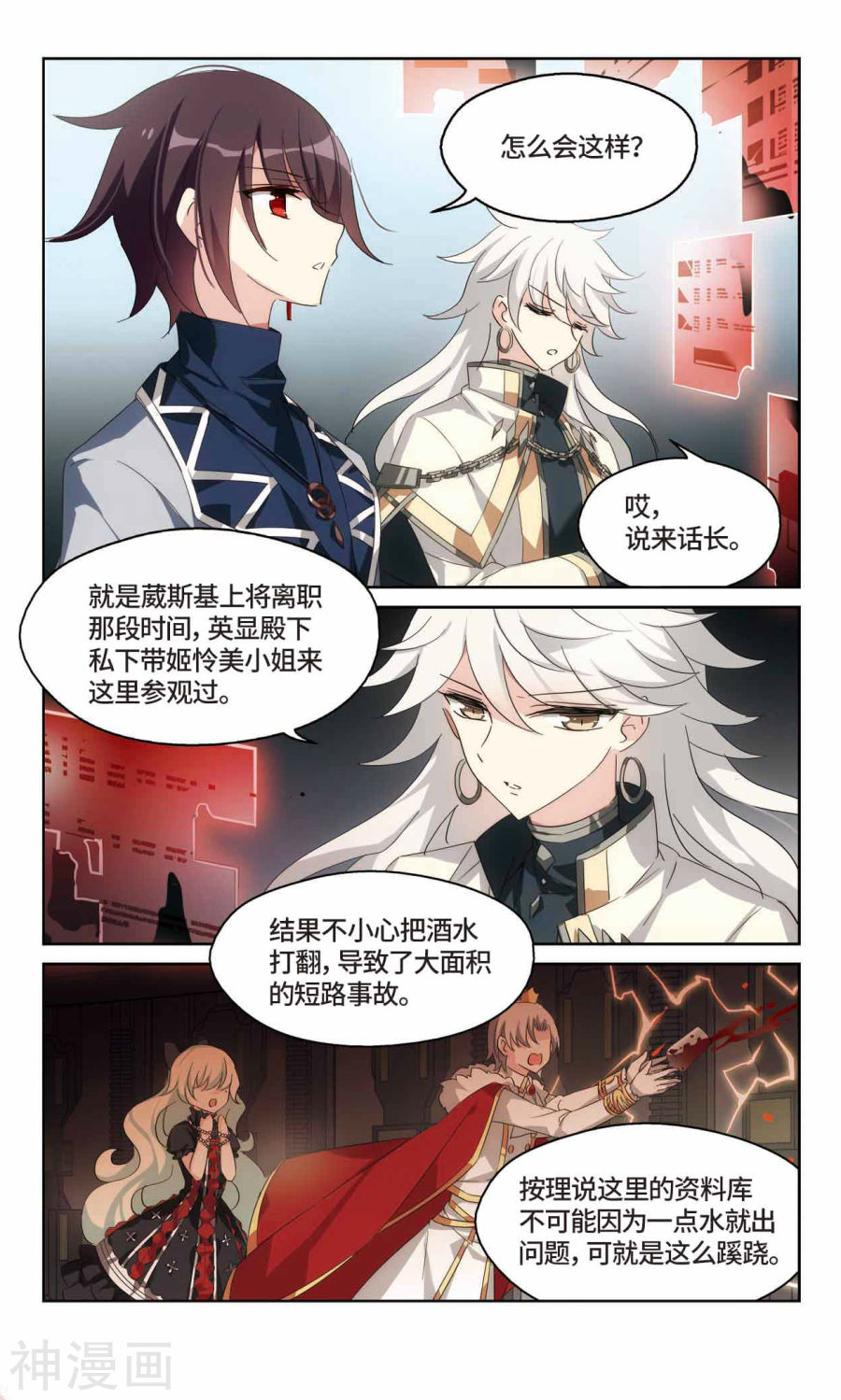 穿越西元3000后第522话 自称管理员的男人1(7P)