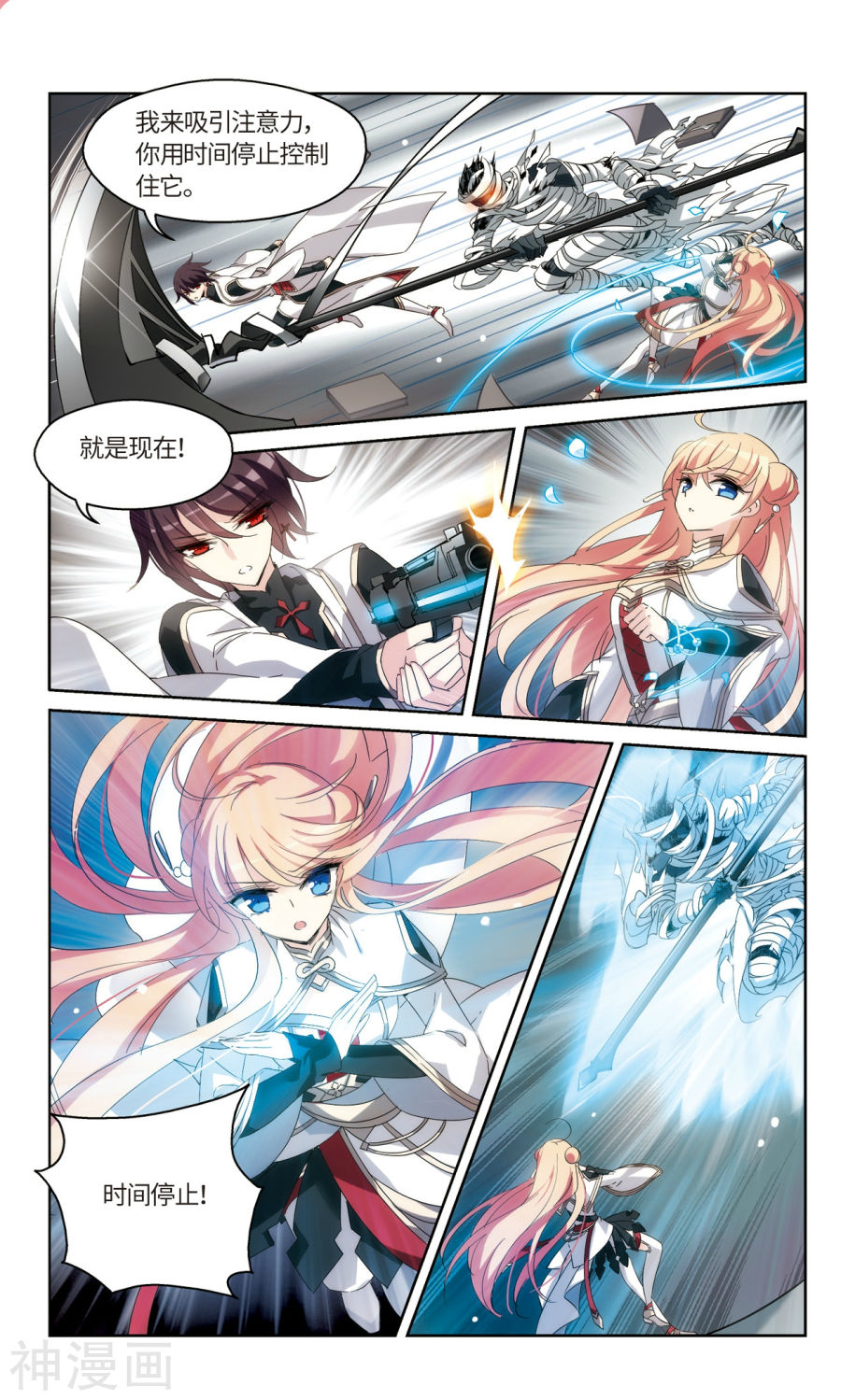 穿越西元3000后第528话 深入塔底2(8P)
