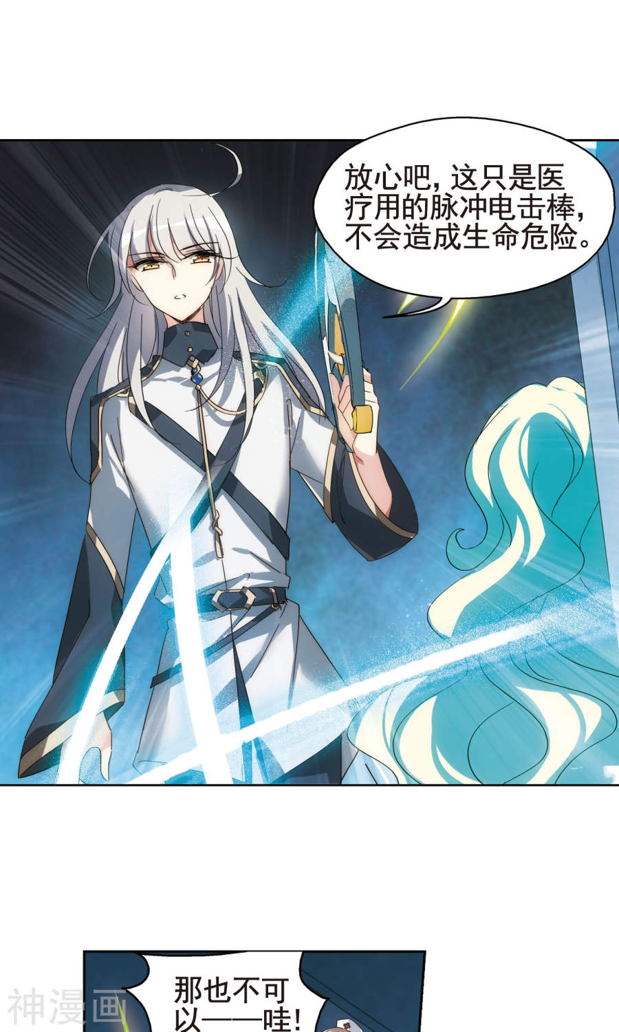 穿越西元3000后第601话 变故1(12P)