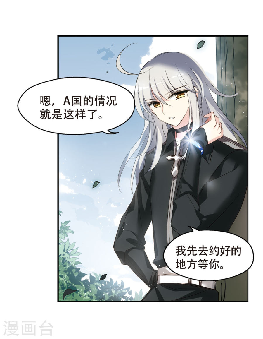 穿越西元3000后第631话 奎德的末路2(42P)