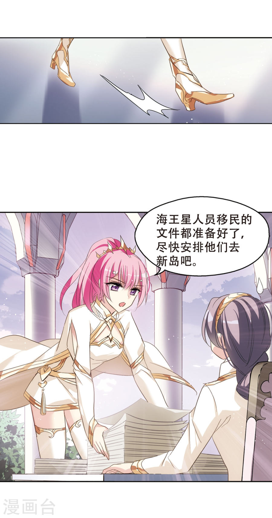 穿越西元3000后第631话 奎德的末路2(42P)