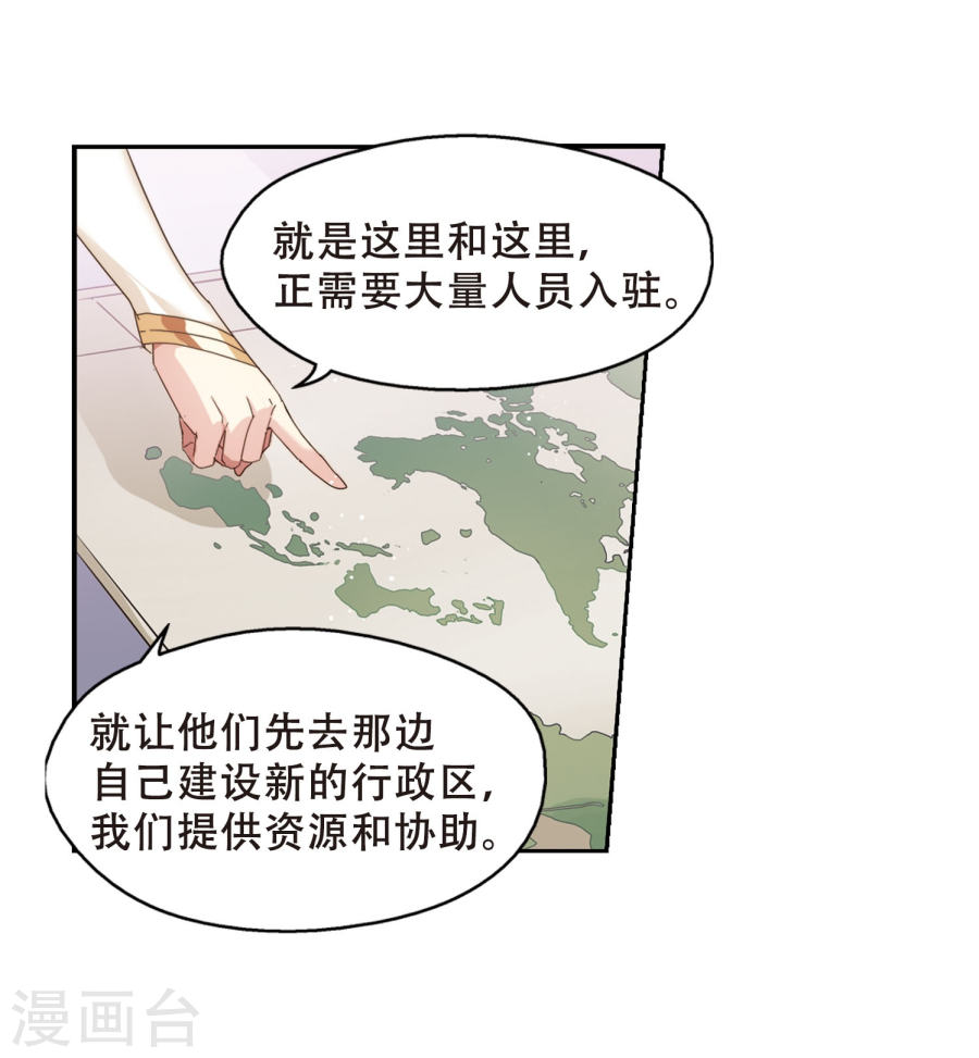 穿越西元3000后第631话 奎德的末路2(42P)