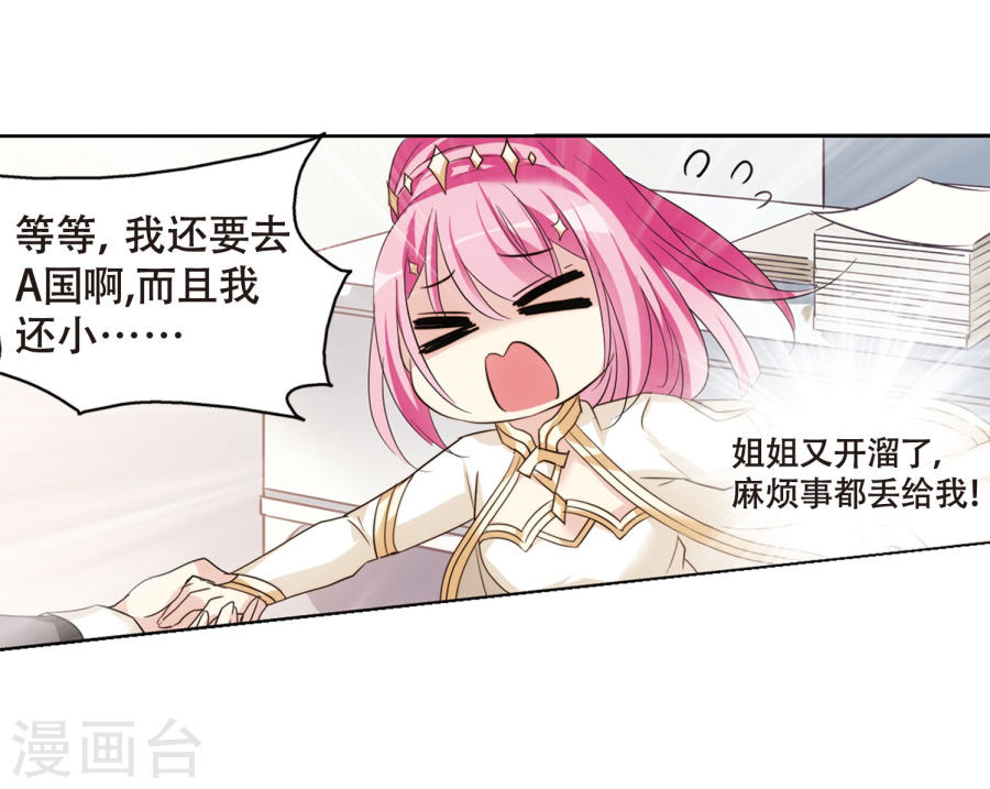 穿越西元3000后第631话 奎德的末路2(42P)