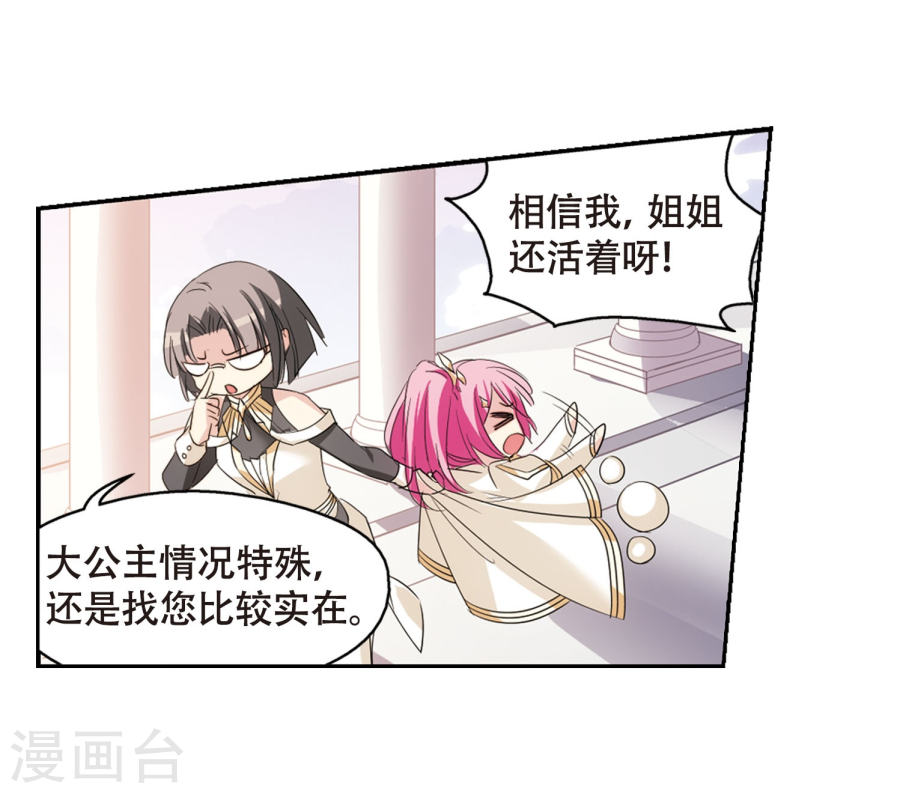 穿越西元3000后第631话 奎德的末路2(42P)