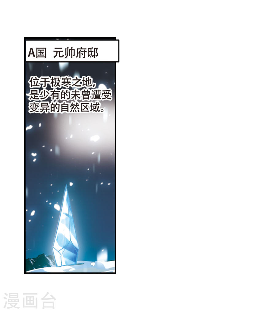 穿越西元3000后第631话 奎德的末路2(42P)