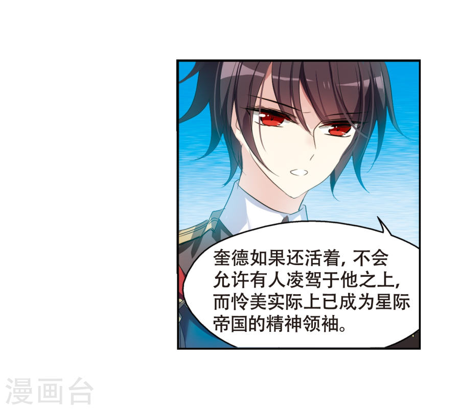 穿越西元3000后第638话 怜美的自白3