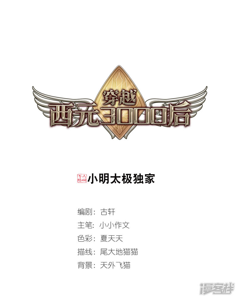 穿越西元3000后第688话 洛戎川的预言2